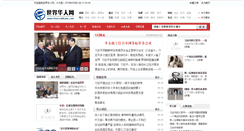 Desktop Screenshot of huarennews.com