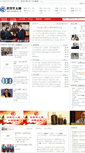 Mobile Screenshot of huarennews.com