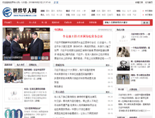 Tablet Screenshot of huarennews.com